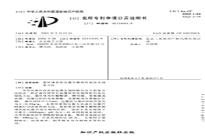 菌丝体表面包覆生物吸附剂及其制备方法