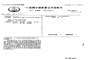 小口径阀门密封面的激光熔覆工艺