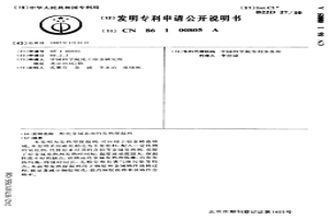 熔化金属表面的发热保温剂