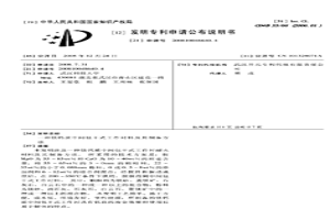 镁钙质中间包干式工作衬料及其制备方法