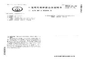 氨化P507溶剂萃取分离混合稀土工艺