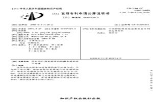 同时进行通氦搅拌的熔融金属的真空处理