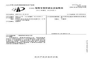链条的制造方法