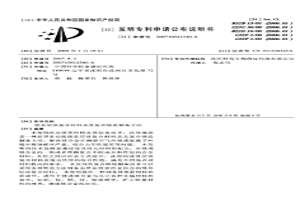 镁基层状复合材料及其复合铸造制备方法