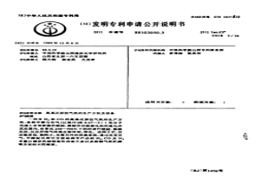 氮基还原性气氛的生产方法及设备