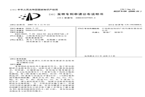 制造具有低成型压力的亚微米硬质合金粉末混合物的方法