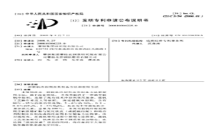 提钒冷却剂及其制备方法和使用方法