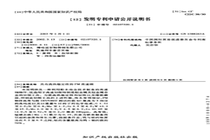 具有高热稳定性的PM高速钢