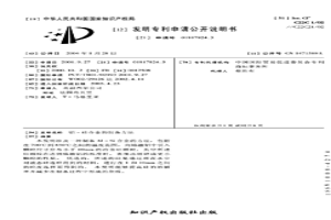 铝-硅合金的制备方法