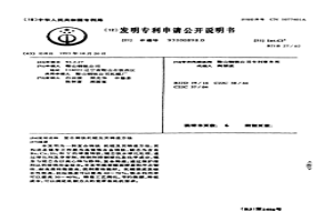 复合铸铁轧辊及其铸造方法