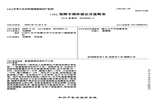铝造渣球及其生产工艺