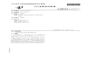 高速列车制动用的摩擦材料