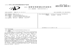 改良的复合高铬钢轧辊及制备方法
