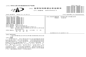 石墨铸钢及其用途和碳素钢钢轨的轧制方法