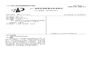 球团矿低温固结粘结剂