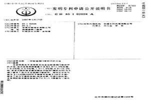 制造阀门密封环的方法