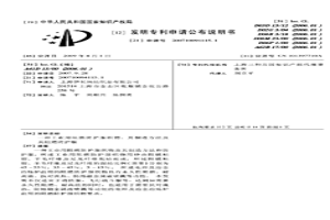 工业用阻燃防护服织物、其制造方法及其阻燃防护服