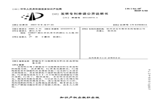 静磁场中功能梯度材料注浆成型制备方法