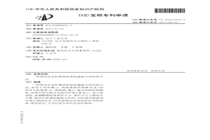 利用冶金炉渣质钛渣制备耐火材料的方法