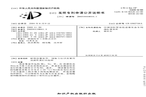 耐热涂覆部件,制备方法以及采用该部件进行的处理