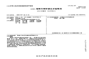 等离子体活化烧结材料新工艺