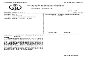 电泳沉积-反应烧结覆盖型涂层的涂覆方法