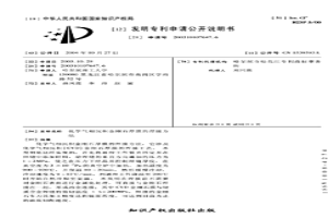 化学气相沉积金刚石厚膜的焊接方法