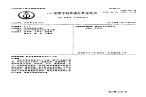 低铝含锶硅铁及其生产方法