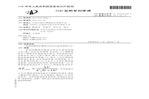 钢包精炼炉精炼过程实时温度预测方法
