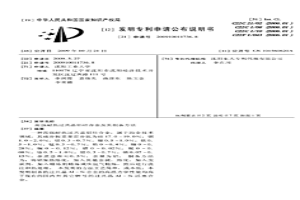高强耐热过共晶铝硅合金及其制备方法