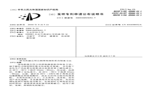 电机磁芯用自润滑绝缘铁粉的制备方法