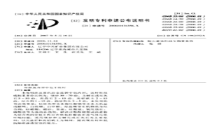 环保复合型中包干性衬