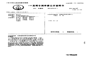含钛量高的钛合金制造方法