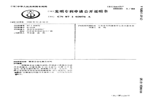 铜基合金电触头材料