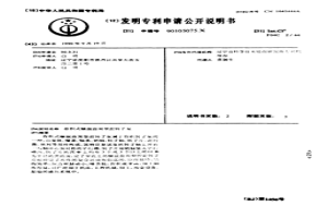 容积式螺旋曲面型腔转子泵
