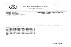 铁矿球团复合添加剂