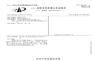 铜/稀土氧化物/碳触头及其生产方法