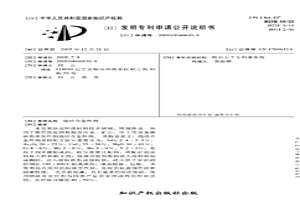 烧结合金焊剂