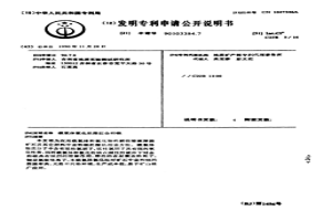 载氯体氯化法浸提金和银