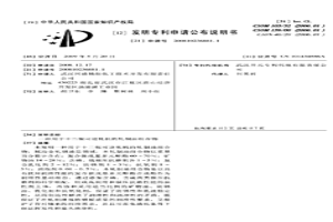 用于十二辊可逆轧机的轧制油组合物