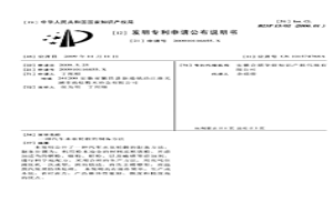 汽车水泵轮毂的制备方法