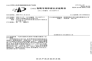 气体压缩机失效转子的激光修复工艺