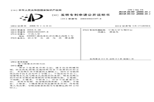 导卫装置水冷却方法