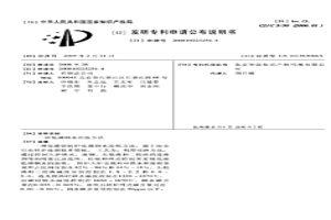 低磷钢水冶炼方法