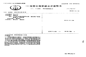 曲面壳板加工方法