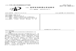 双金属粉末复合烧结液压泵侧板制造方法