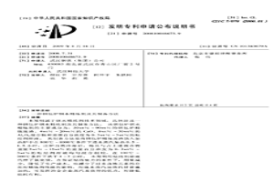 钢包炉钢水精炼剂及其制备方法
