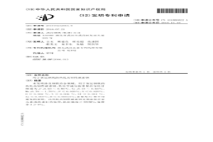 用于客运钢轨的热轧高韧性碳素钢