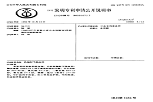 热辐射节能涂料