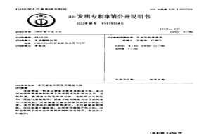 多元素复合肥及其制造方法